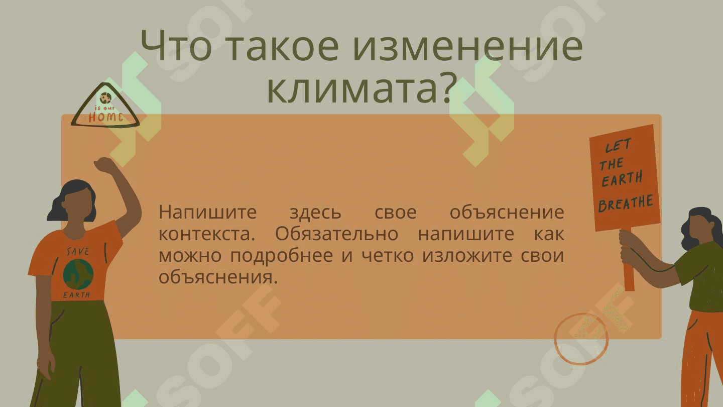 Изменение климата 3
