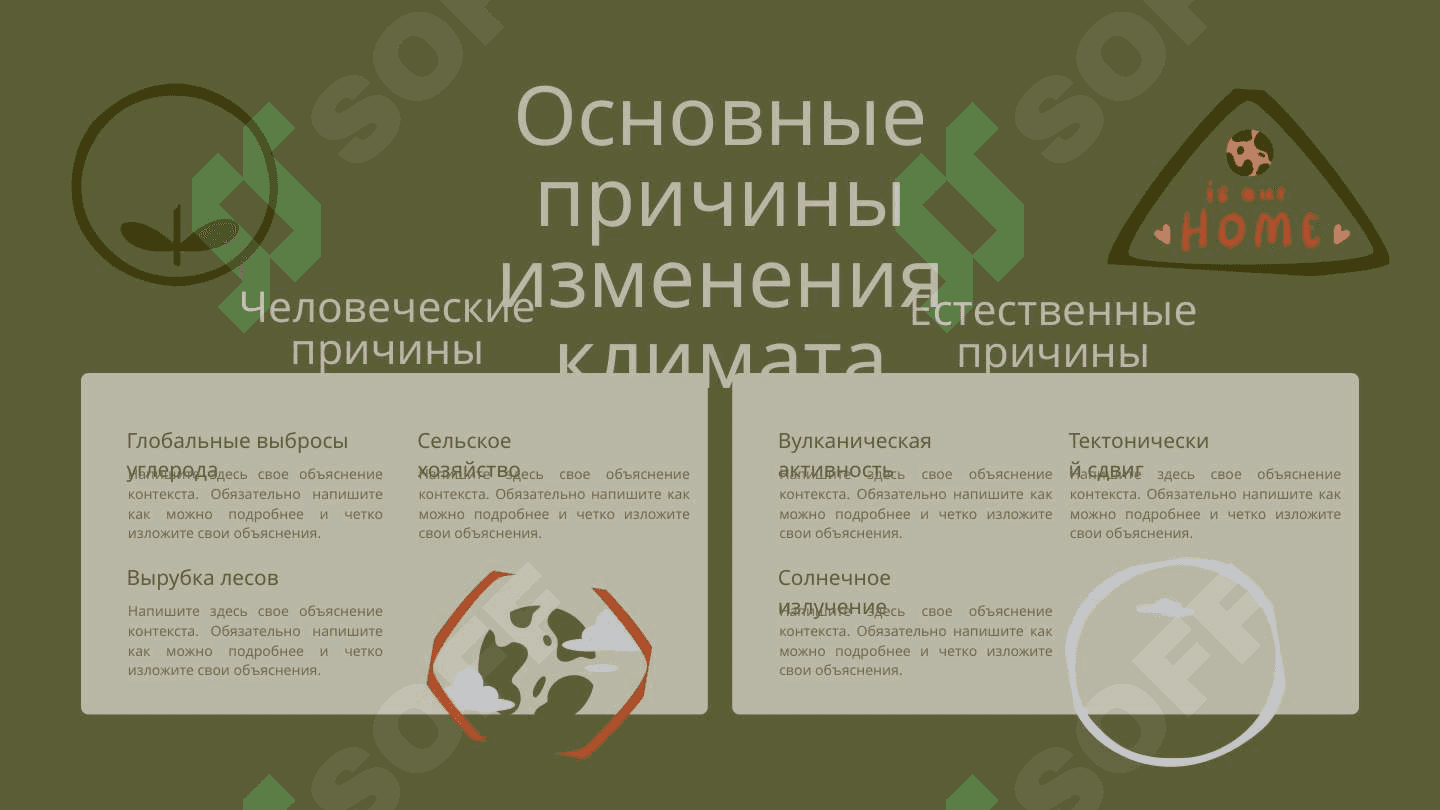 Изменение климата 4