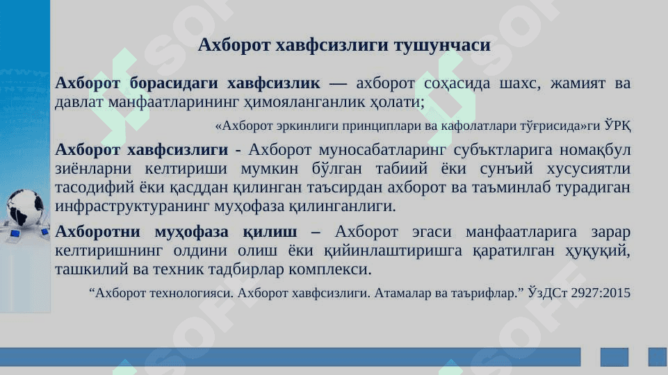 Ахборот хавфсизлигини таъминлаш  масалалари 2