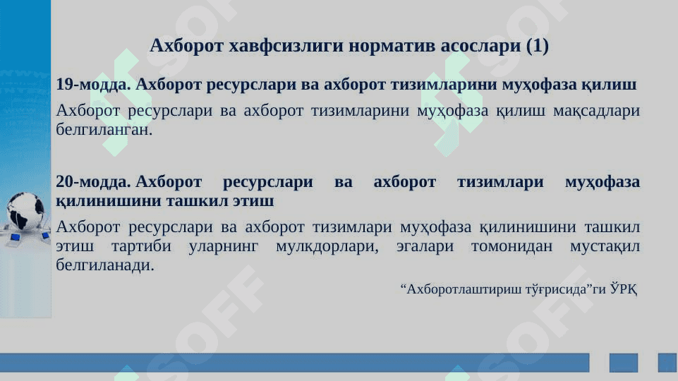 Ахборот хавфсизлигини таъминлаш  масалалари 3