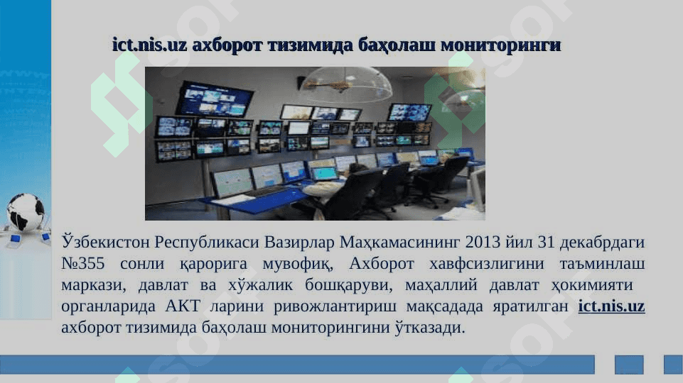 Ахборот хавфсизлигини таъминлаш  масалалари 7