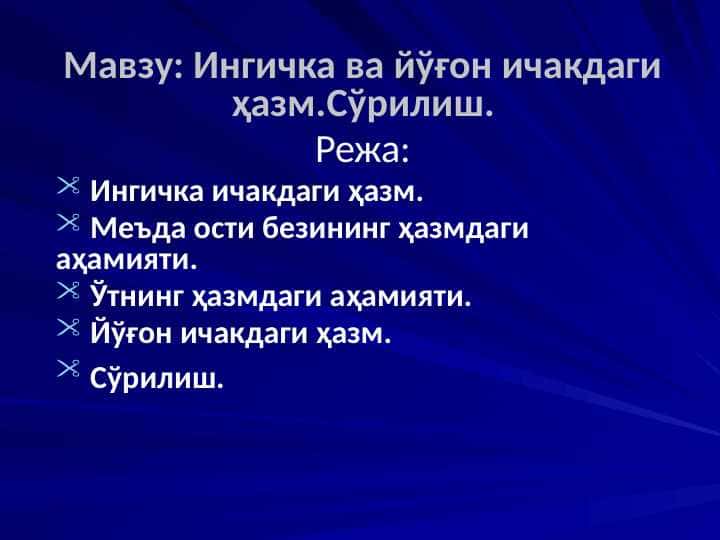 Ingichka va yo`g`on ichakdagi hazm . So`rilish