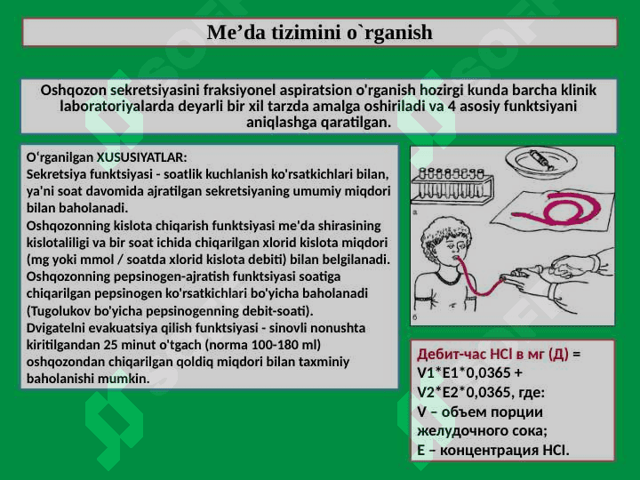 Ovqat hazm qilish a'zolarini o'rganishning usullari 8