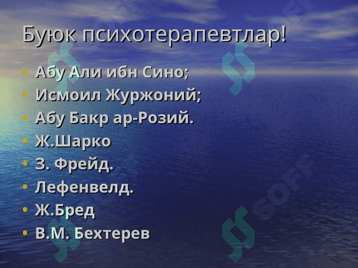 Psixodiagnostika, psixoterapiya va psixofarmakoterapiya . Психодиагностика . Психотерапия ва психофармакотерапия 6