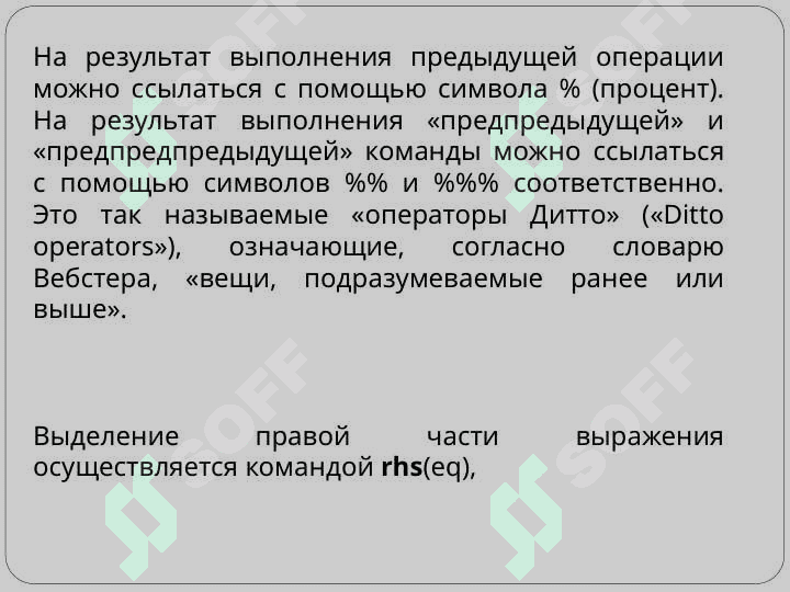 Математический анализ в Maple 3