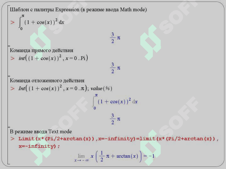 Математический анализ в Maple 4