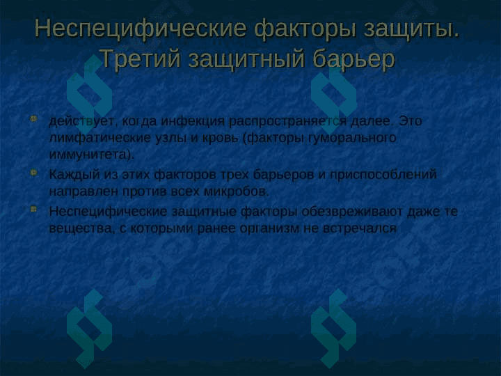 Патофизиология воспаления 7