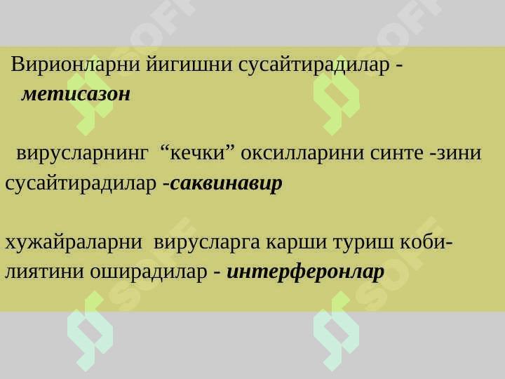 ВИРУСЛАРГА КАРШИ ВОСИТАЛАР 3