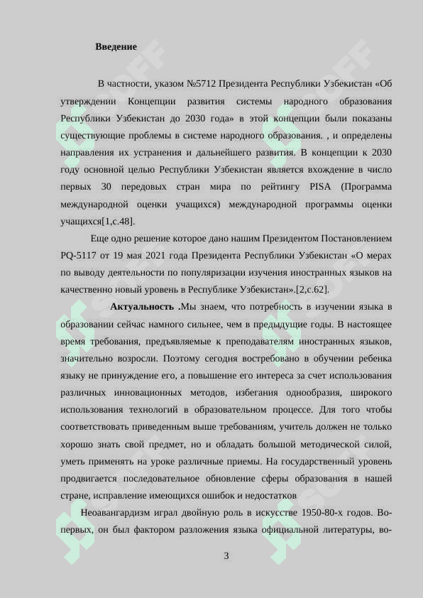 Неоавангард в русской литературе второй половины 20 века 3