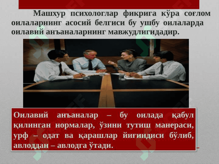 Ёшларни оилавий ҳаётга психалогик тайёрлаш. yoshlarni oilaviy hayotga psixologik tayyorlash 3
