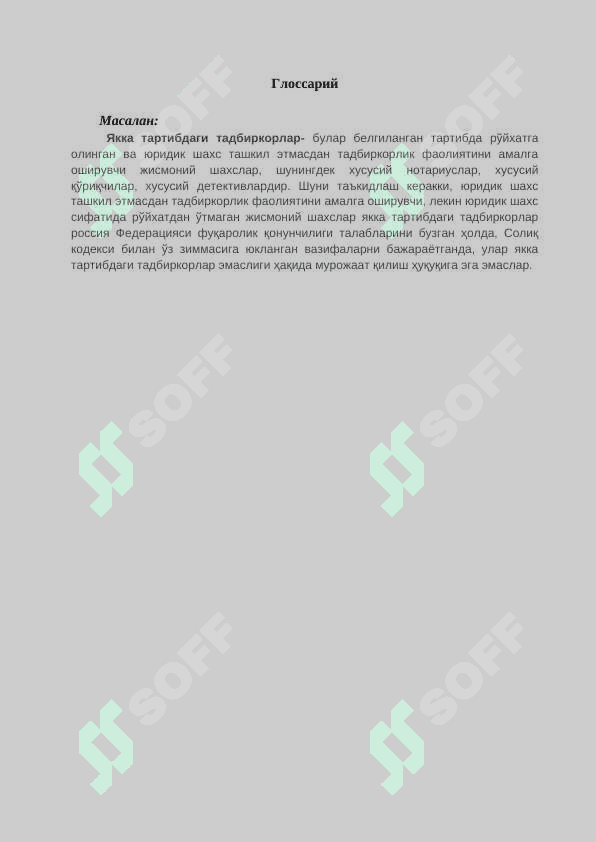 Ривожланган мамлакатларда фойда солиғини чегирилмайдиган харажатларини ўзига хослиги 2