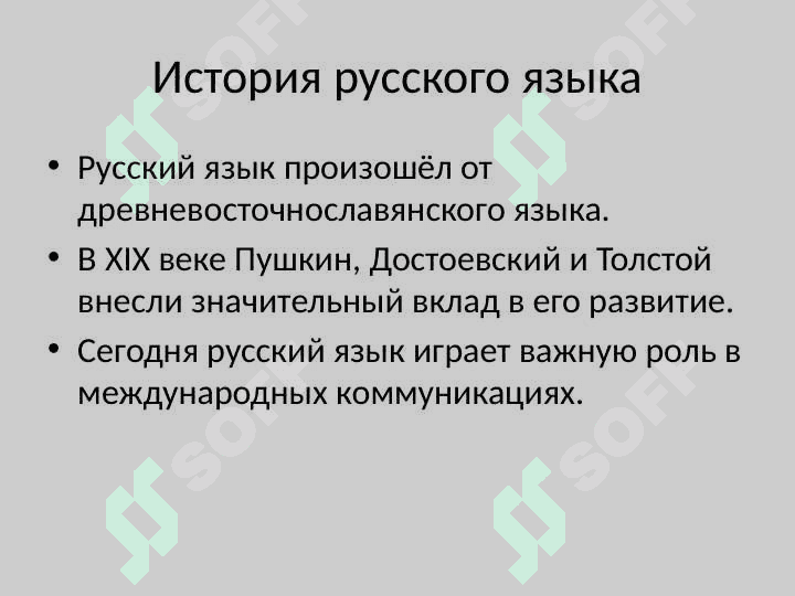 История, особенности и распространение 3