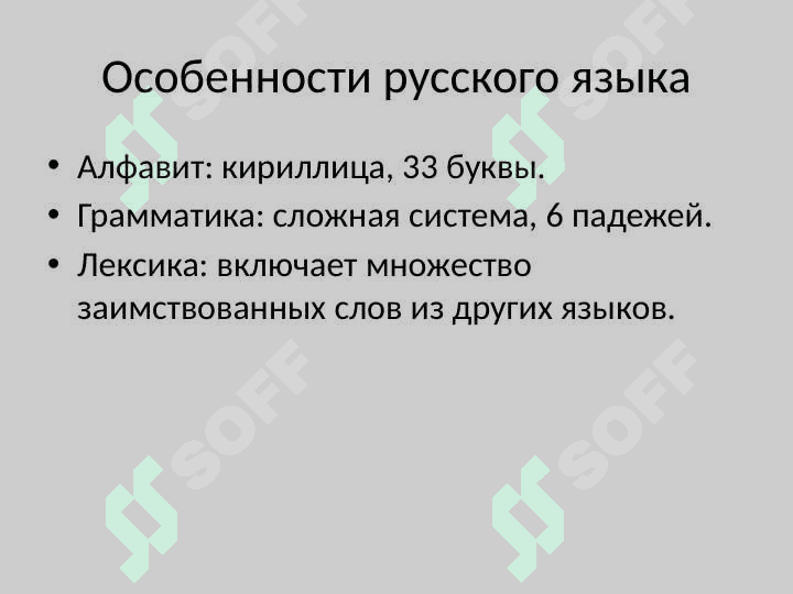 История, особенности и распространение 4