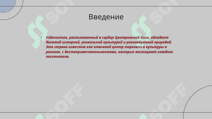 Страна с богатыми традициями и культурным наследием 2