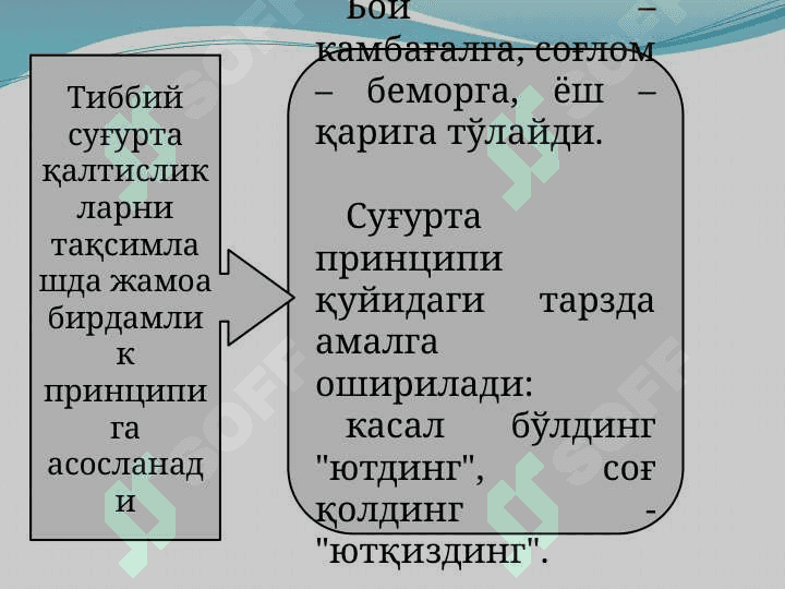 Tibbiy sug’urta 8