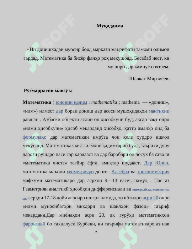 Интихоб ва тайёр кардани масъалаҳо оид ба меҳвари рақамҳо ,кунҷи кординати 2