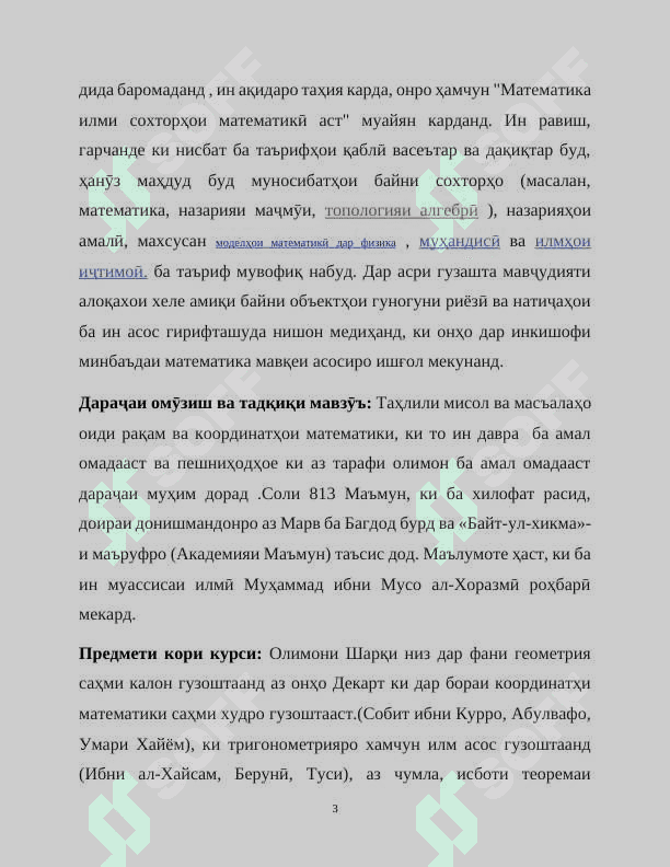 Интихоб ва тайёр кардани масъалаҳо оид ба меҳвари рақамҳо ,кунҷи кординати 3