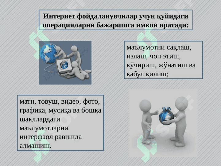 Интернет ва интернет-журналистика 8