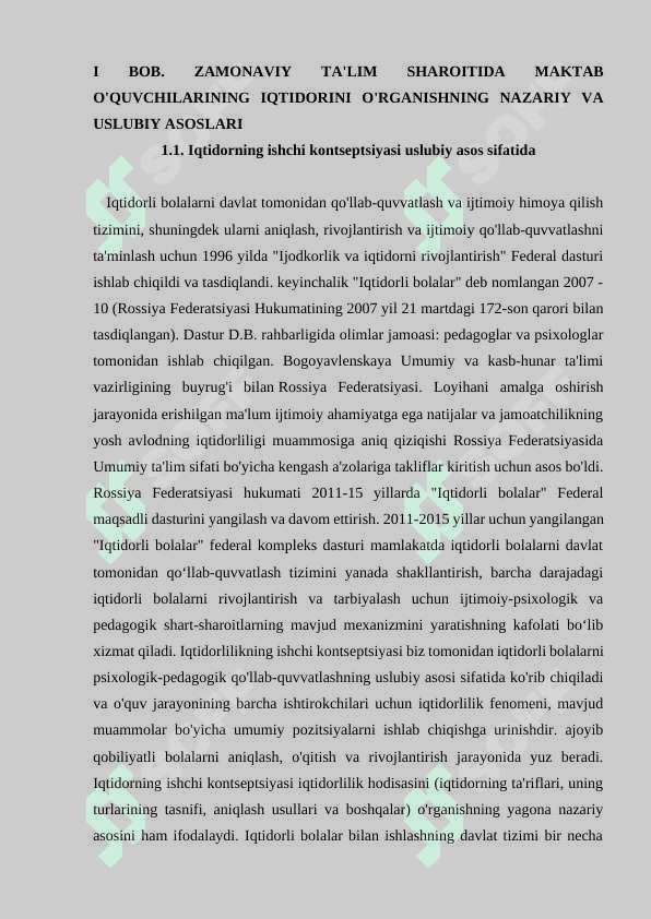 Bolalarning qobilyati va istedodlarini ro‘yobga chiqarishda maktabning ro‘li 6