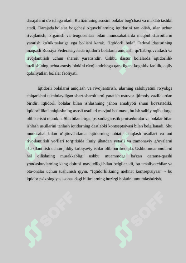 Bolalarning qobilyati va istedodlarini ro‘yobga chiqarishda maktabning ro‘li 7