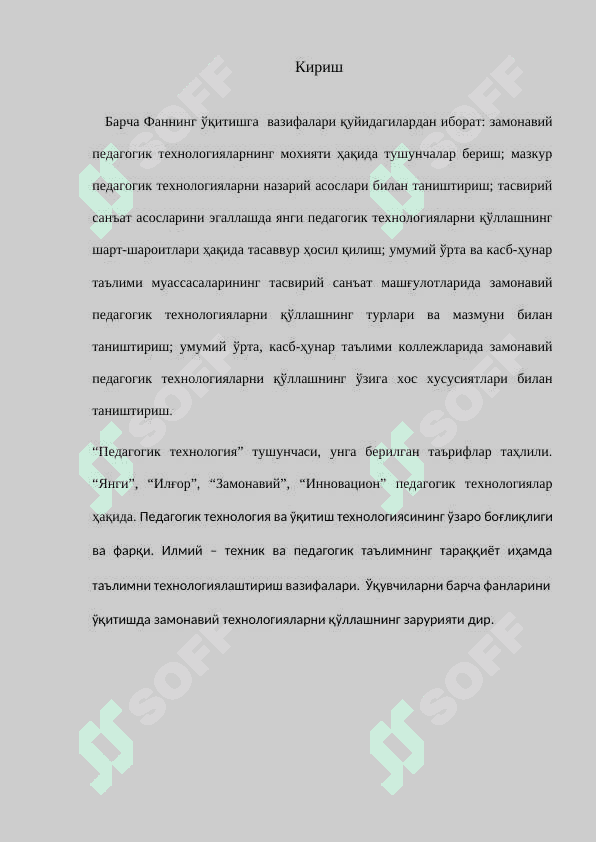 Ўқитишнинг анъанавий ва ноанъанавий шакллари ҳақида 2