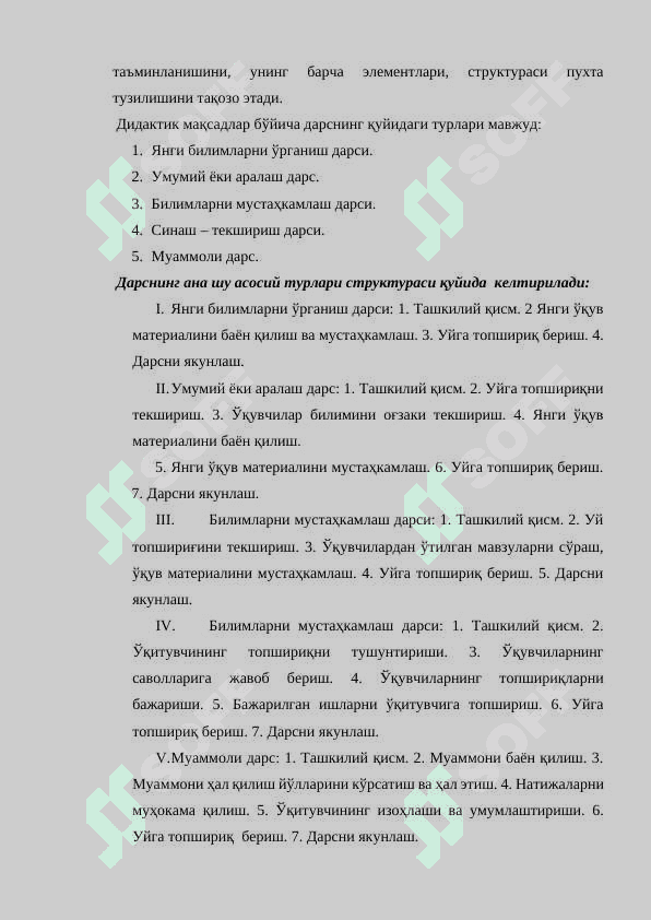 Ўқитишнинг анъанавий ва ноанъанавий шакллари ҳақида 4