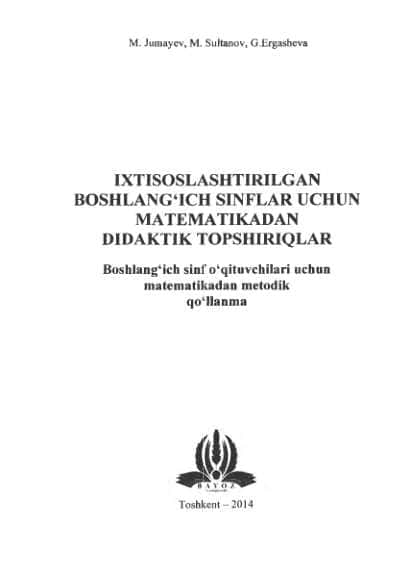 IXTISOSLASHTIRILGAN BOSHLANGICH SINFLAR UCHUN MATEMATIKADAN DIDAKTIK TOPSHIRIQLAR