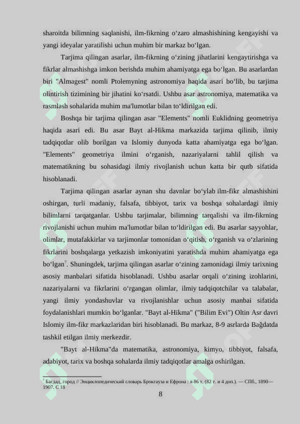 Bayt al-hikmada arab tiliga tarjima qilingan  astronomiyaga oid asarlar 8