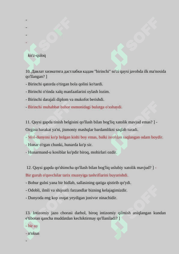 Agros test, javoblari bilan. Davlat xizmatchisi 2025 5