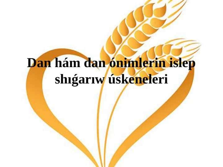 Dan hám dan ónimlerin islep shıǵarıw úskeneleri