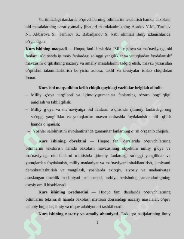 Milliy g`oya va ma`naviyatga oid fanlarni o`qitishda ijtimoiy fanlardagi so`nggi yangiliklar va yutuqlardan foydalanish. 5