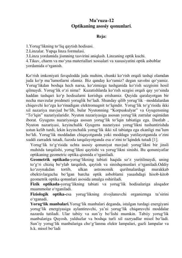 Optikaning asosiy qonunlari.