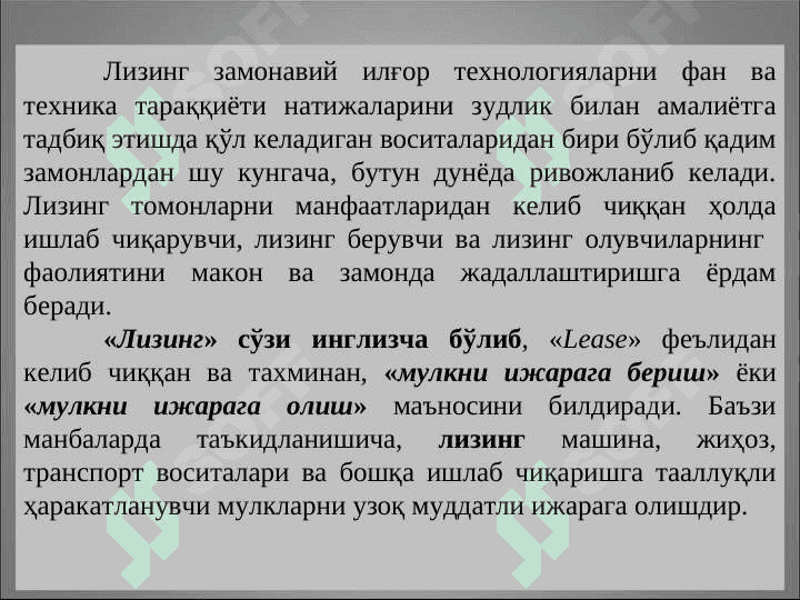 Инвестицияларни молиялаштиришнинг лизинг механизми 3