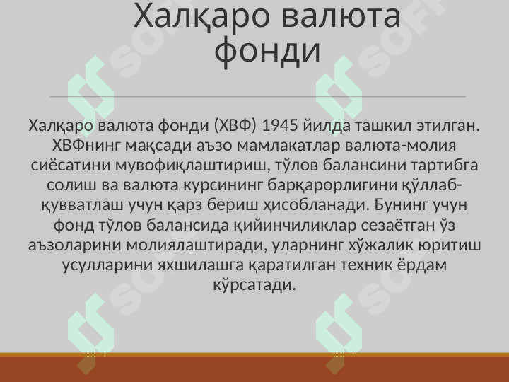 Чет эл инвестицияларu ва кредитлар хисобига лойихаларни молиялаштириш 3