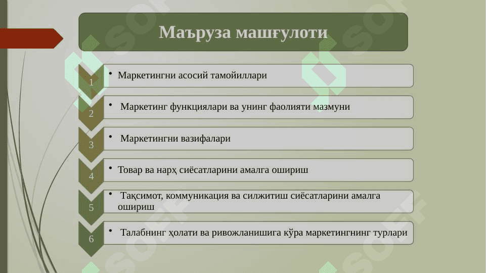 Маркетинг тамойиллари, вазифалари, функциялари ва турлари 2