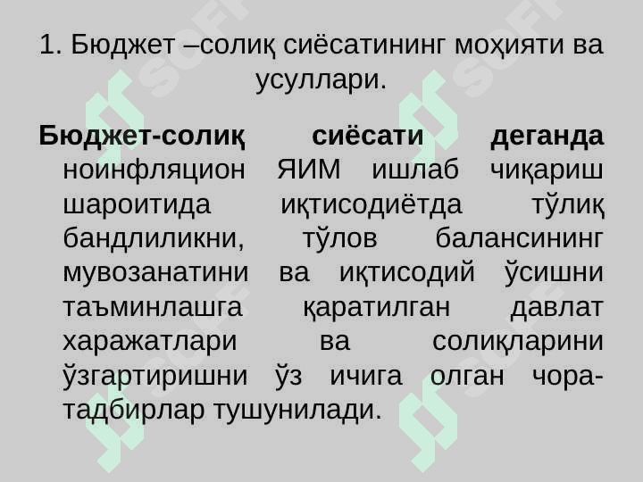 Fiskal siyosat 3