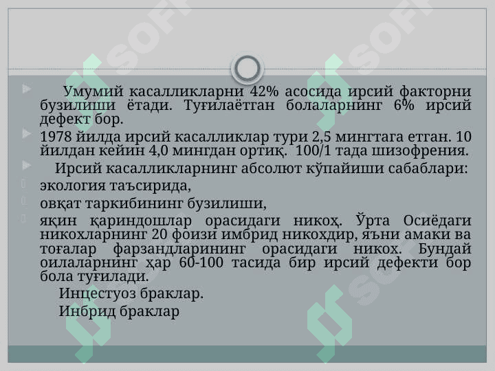 Irsiyat va patologiya 2