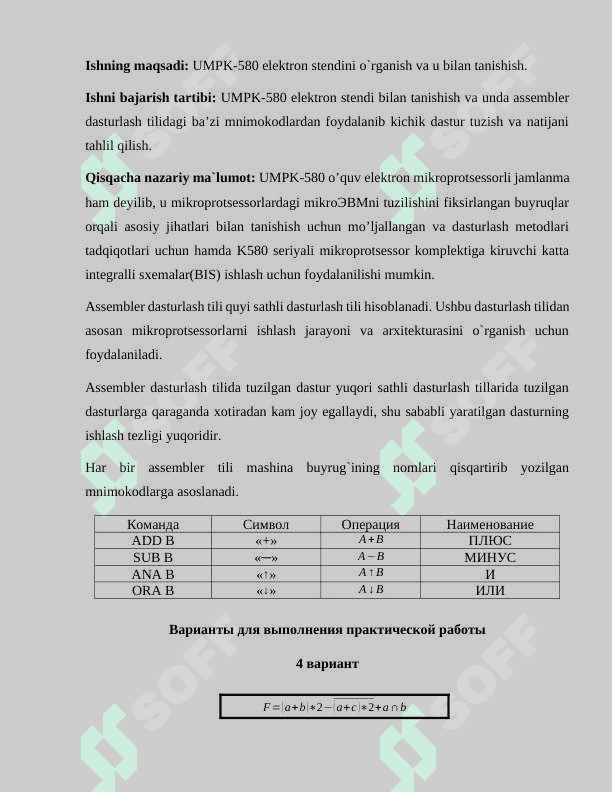 Kompyuter bazaviy tuzilishini UMPK-580 elektron stendi yordamida o’rganish. 4-laboratoriya 2