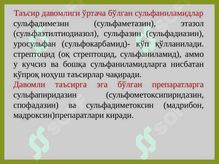 SULFANILAMID PREPARATLARI 8