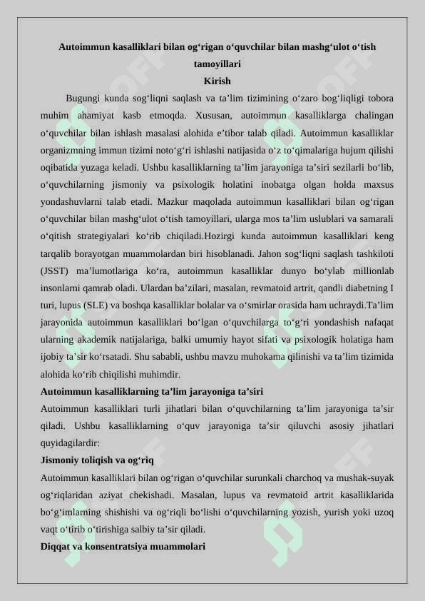 Autoimmun kasalliklari bilan og’rigan o’quvchilar bilan bilan mashg’ulot o’tish tamoyillarini o’rganish. 2