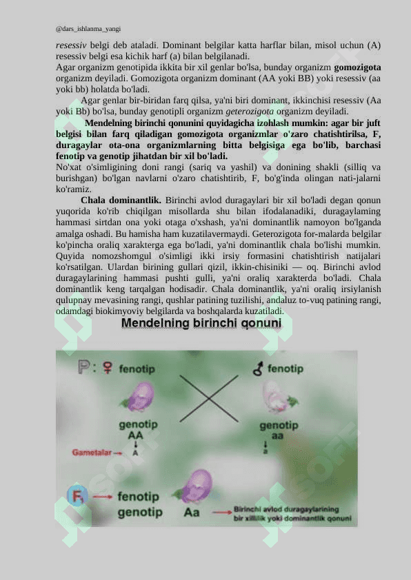 Mavzu: 9-sinf biologiya darslarida’’Belgilarning birikkan holda irsiylanishi’’ mavzusini o’qitishda media manbalardan foydalanish 4