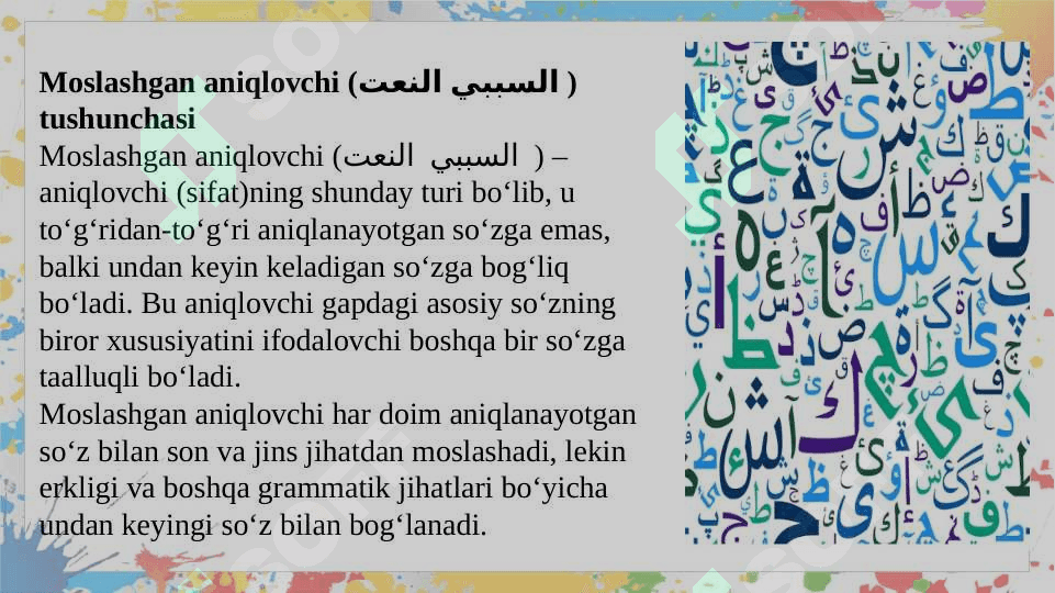 arab tilida Moslashgan aniqlovchi 3