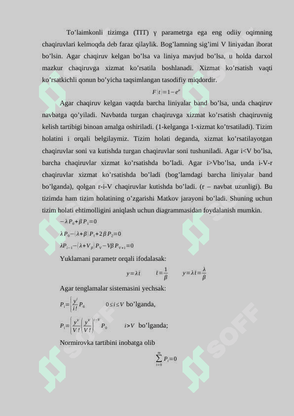 Eng oddiy oqim chaqiruvlariga xizmat ko’rsatish, erlangning birinchi formulasi 2