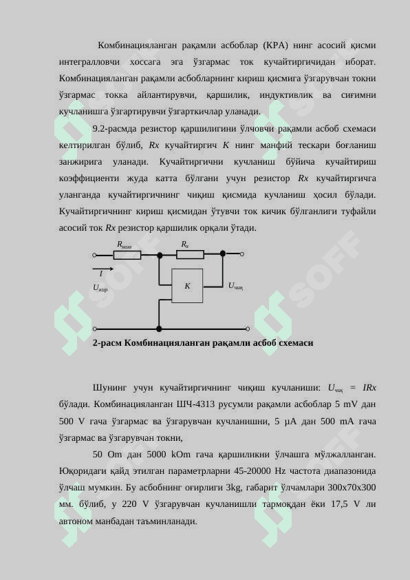 Raqamli o’lchash asboblari va ular yordamida har xil kattaliklarni o’lchash 4