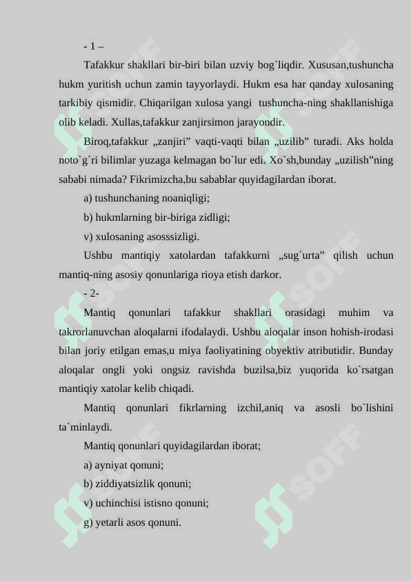 Mantiqning asosiy  qonunlari 2