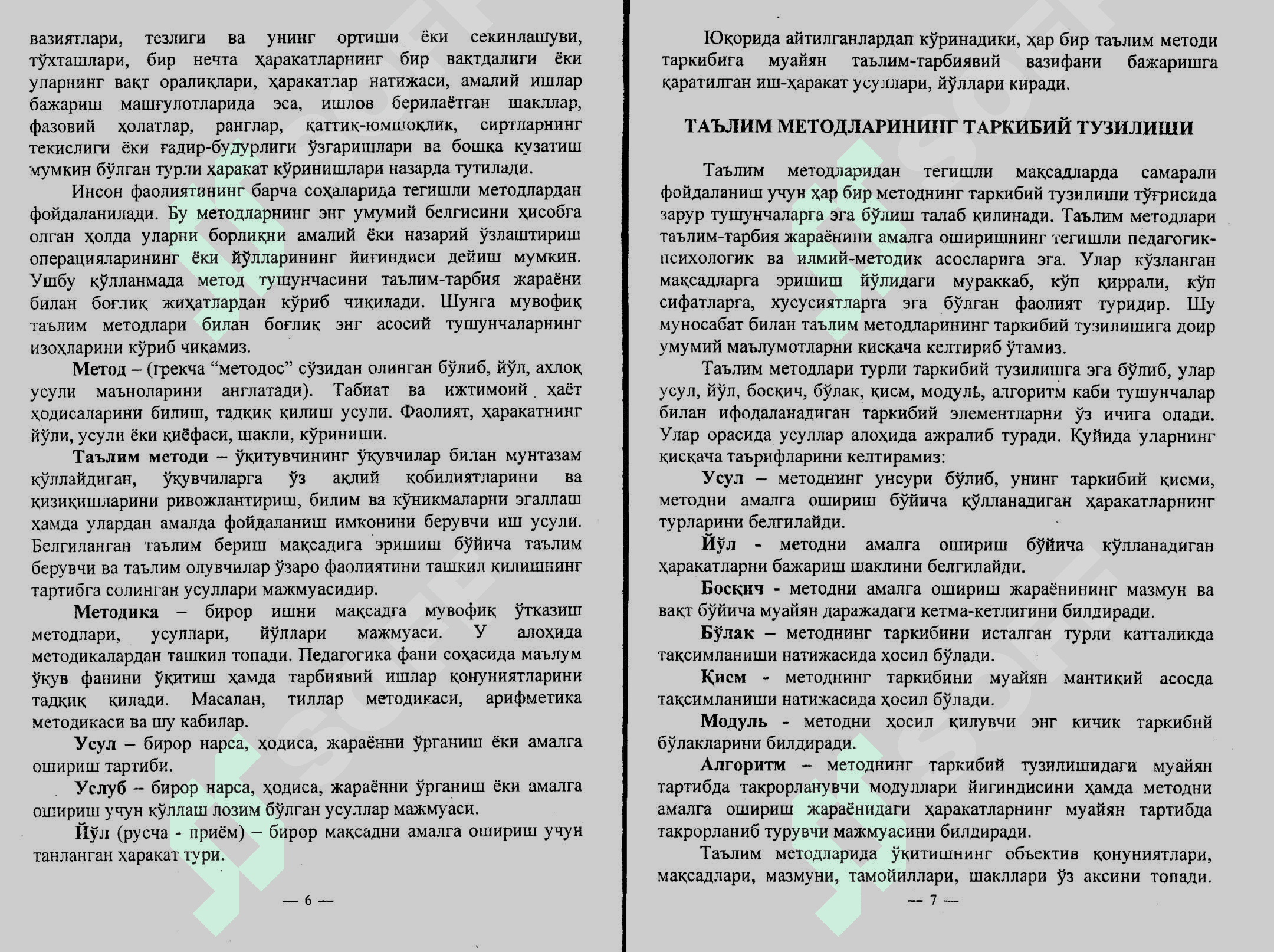 Т А Ъ Л И М  М Е Т О Д Л А Р И 5