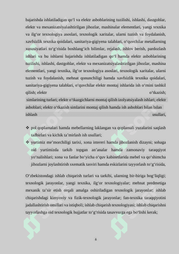 TD faning maqsadi va vazifalar.TD tushunchasi 6