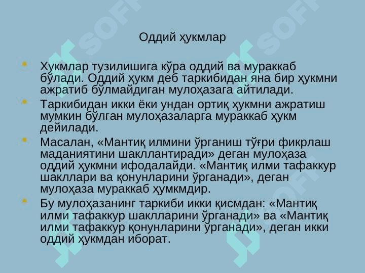 Хукм. 4