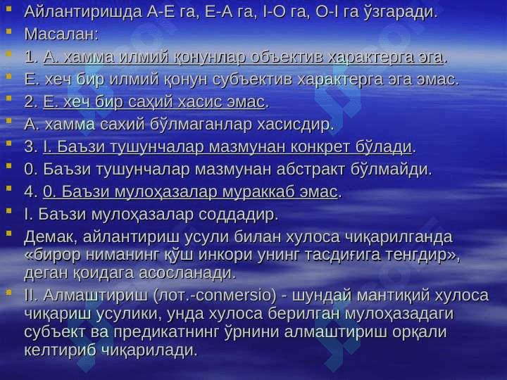 Хулоса чиқариш. Далиллашнинг мантиқий асослари. 8