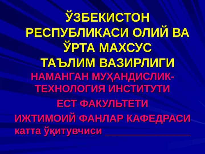 Ахлоқий тафаккур тараққиётининг асосий босқичлари